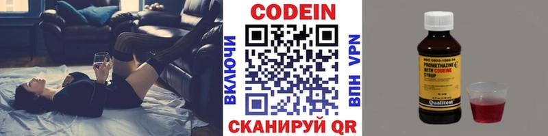 Codein напиток Lean (лин) Купить Мглин