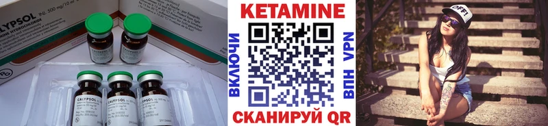 КЕТАМИН VHQ  Купить  Мглин 