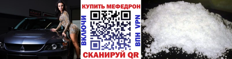 Мефедрон мука Мглин