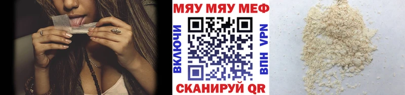 Купить где  Мглин  МЯУ-МЯУ mephedrone 