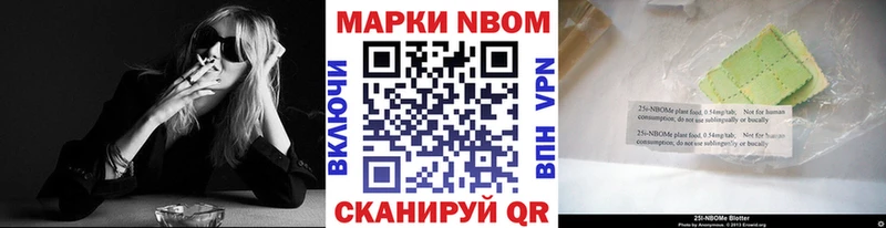 Марки 25I-NBOMe 1,8мг  Купить  Мглин 